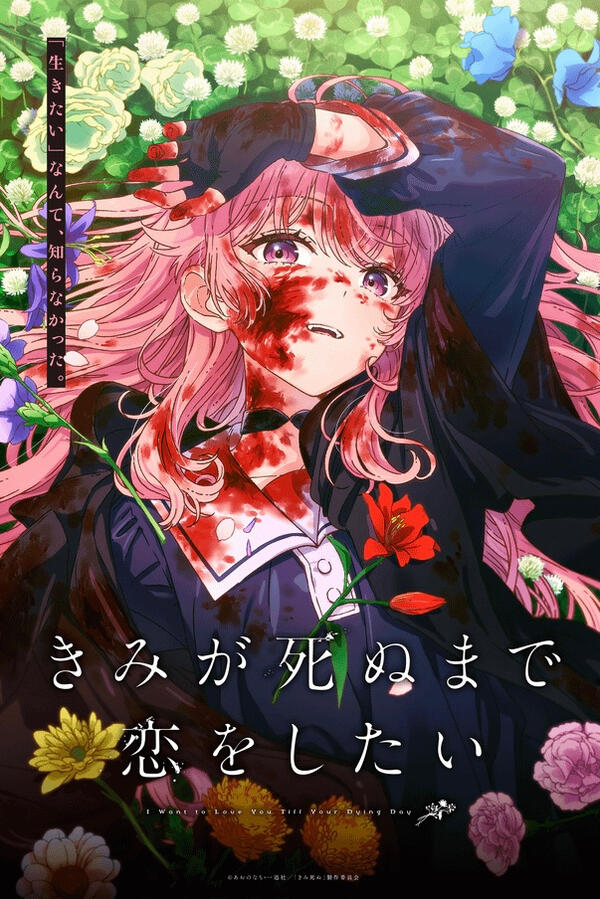 [I Want to Love You Till Your Dying Day]