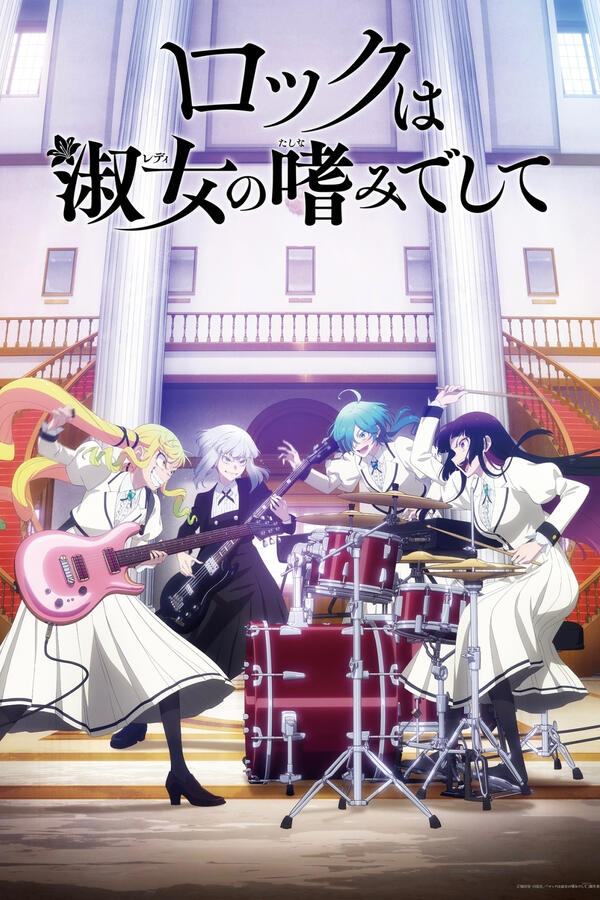 [Rock Is a Lady’s Modesty]