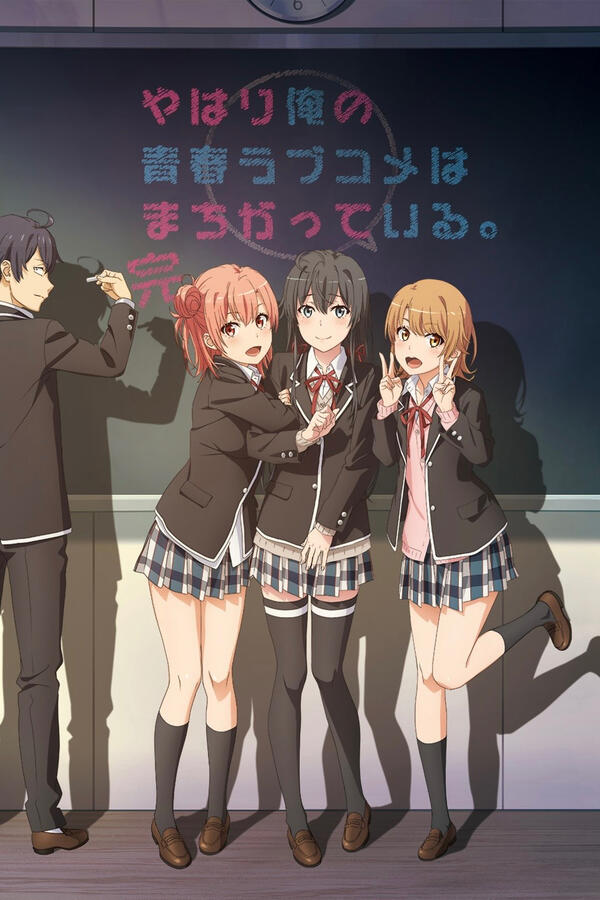 [My Teen Romantic Comedy SNAFU]